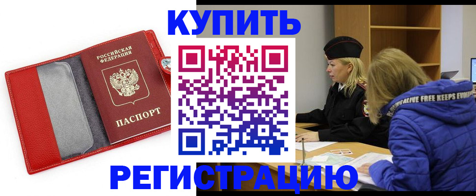 где прописаться в Щучье