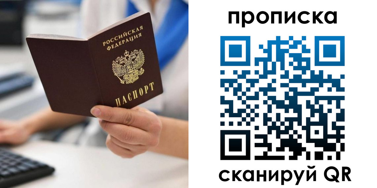 прописка в квартире в Щучье