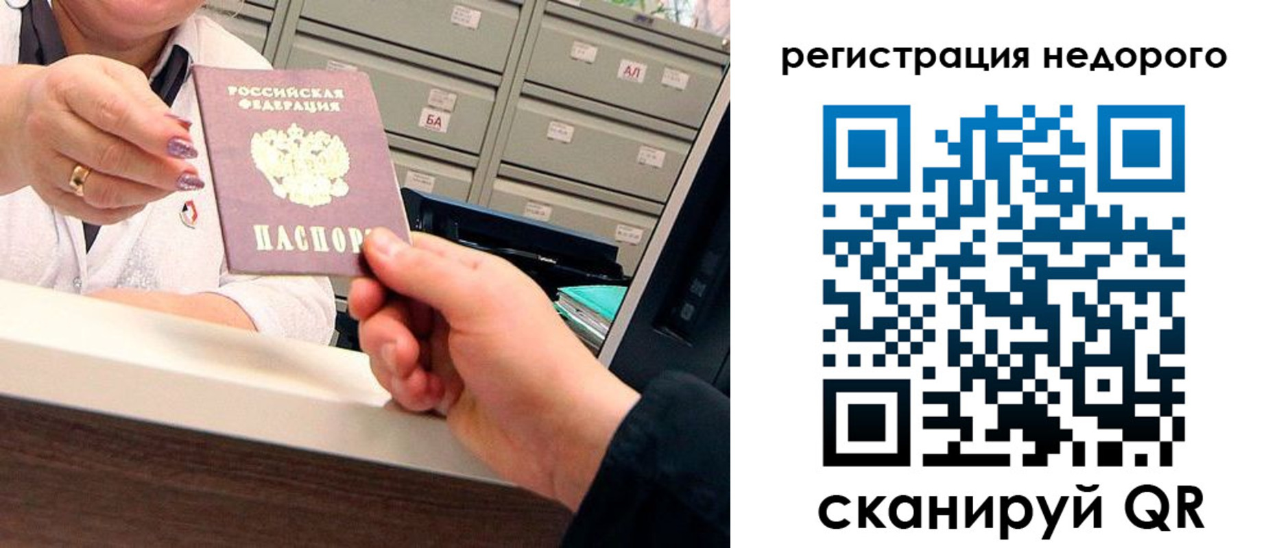 прописка иностранных граждан в Щучье