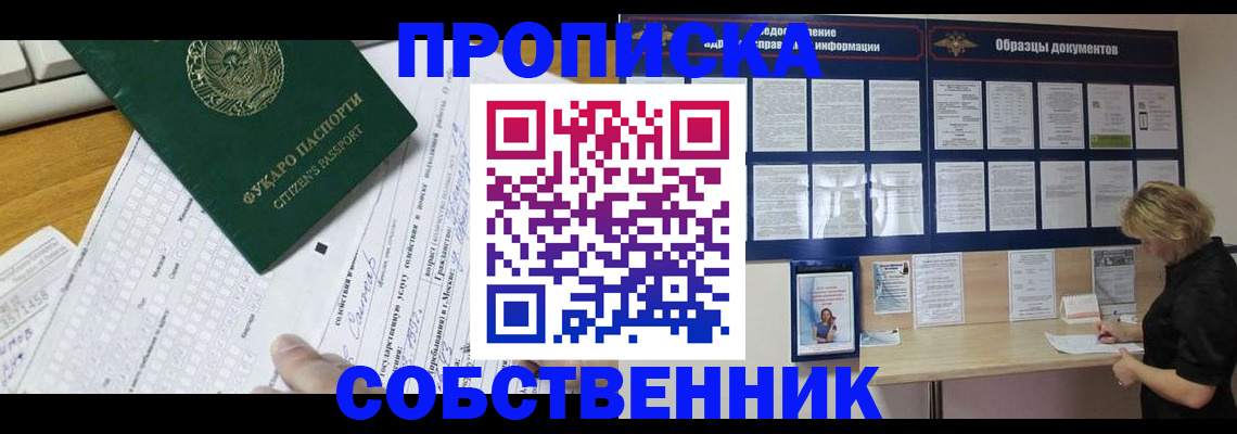 пропишу в квартире в Щучье