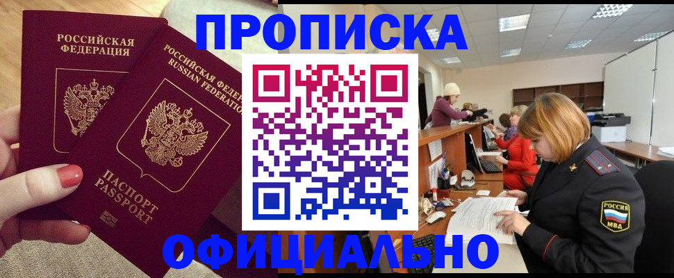 временная регистрация адрес в Щучье