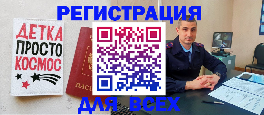 прописка в Щучье