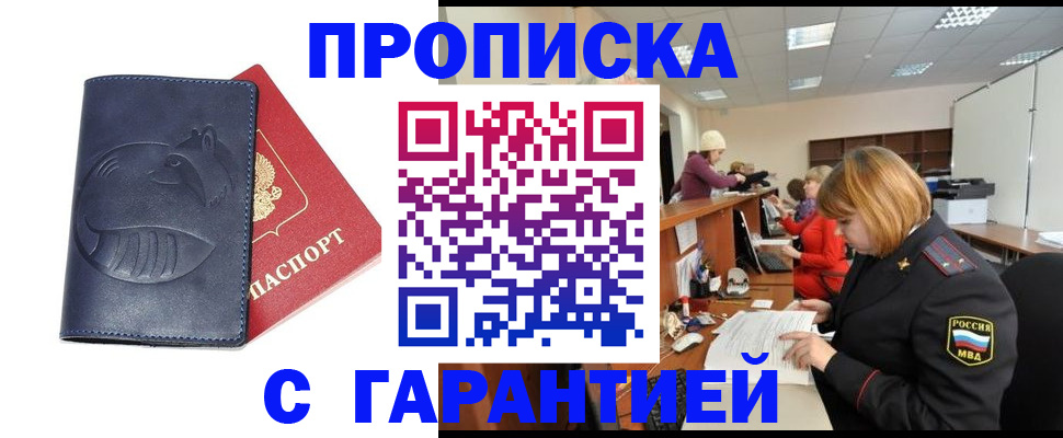 временная регистрация госуслуги в Щучье