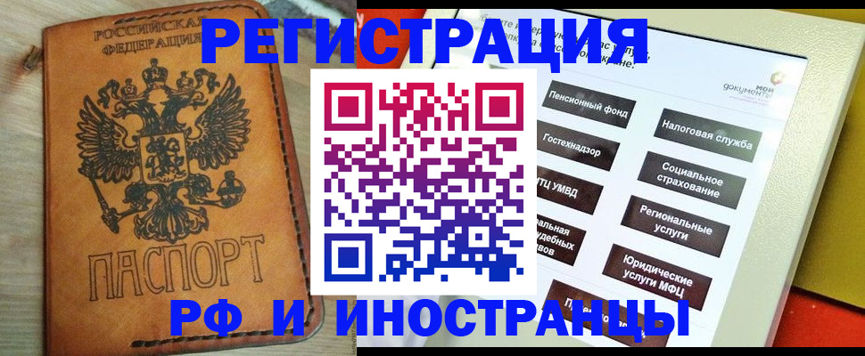 временная регистрация поиск в Щучье