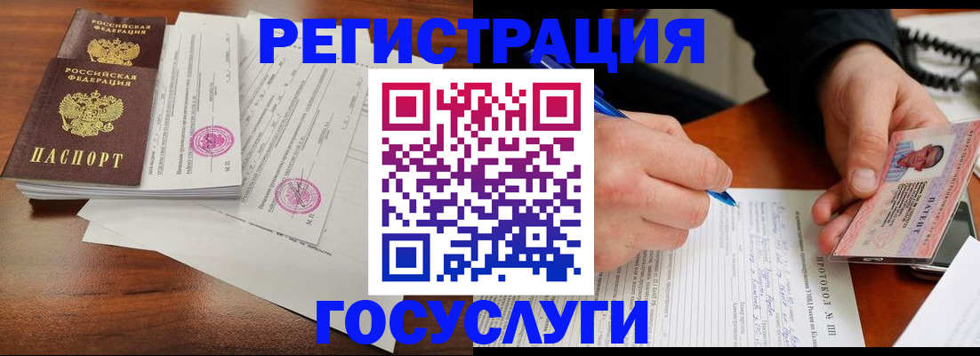 прописка ребенка в Щучье